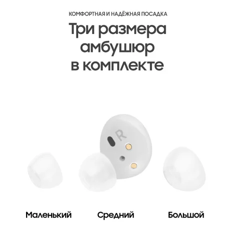 Гарнитура беспроводная Samsung Buds 2 White (R177) Раздельные наушники Samsung купить в Барнауле фото 7