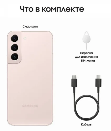 Samsung S22 S901G 8/256GB Pink Gold Samsung купить в Барнауле фото 3