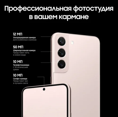 Samsung S22 S901G 8/256GB Pink Gold Samsung купить в Барнауле фото 9