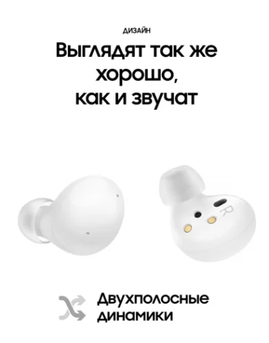 Гарнитура беспроводная Samsung Buds 2 White (R177) Раздельные наушники Samsung купить в Барнауле фото 2