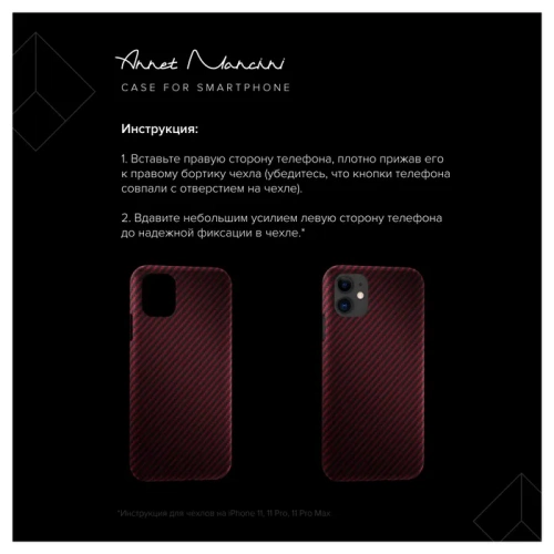 Чехол для Apple iPhone 11 Pro ANNET MANCINI Red Matte Чехлы брендированные Apple купить в Барнауле фото 3